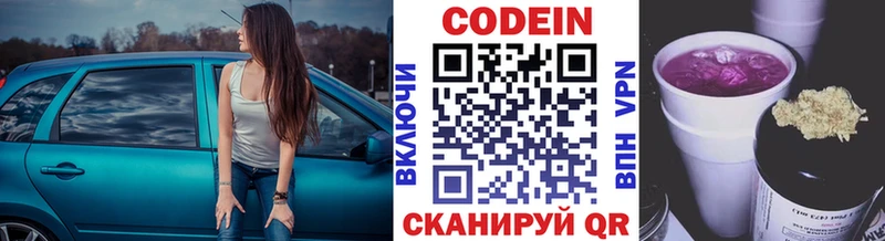 Codein Purple Drank  наркота  Томмот 