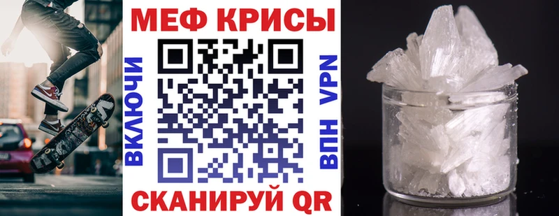 Меф VHQ  Томмот 