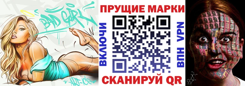Марки NBOMe 1,5мг Томмот